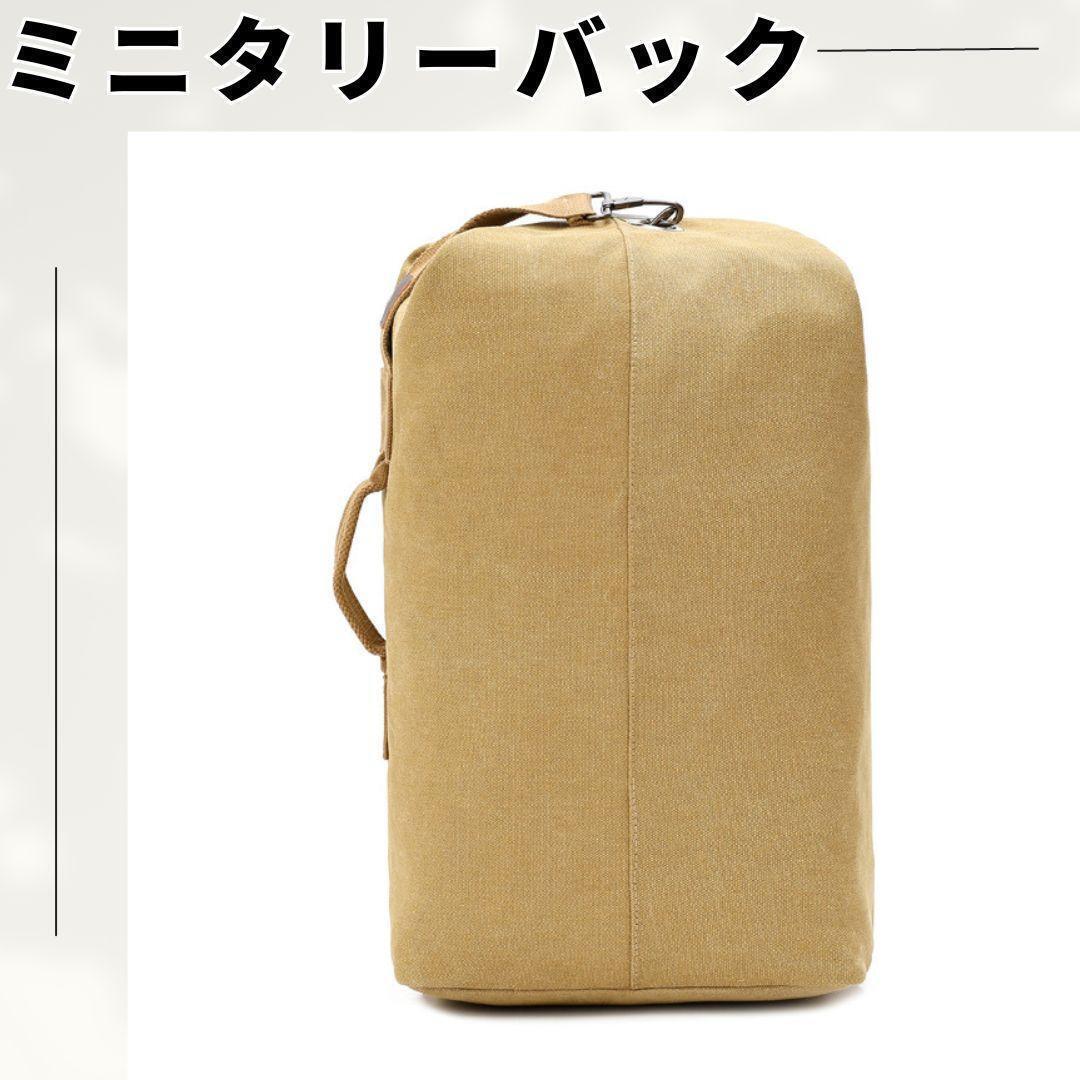 ミリタリーリュック ベージュ リュック バックパック　大容量 キャンバス アウトドア 登山 サバゲー キャンプ ミリタリー 防災(zāi) 2way