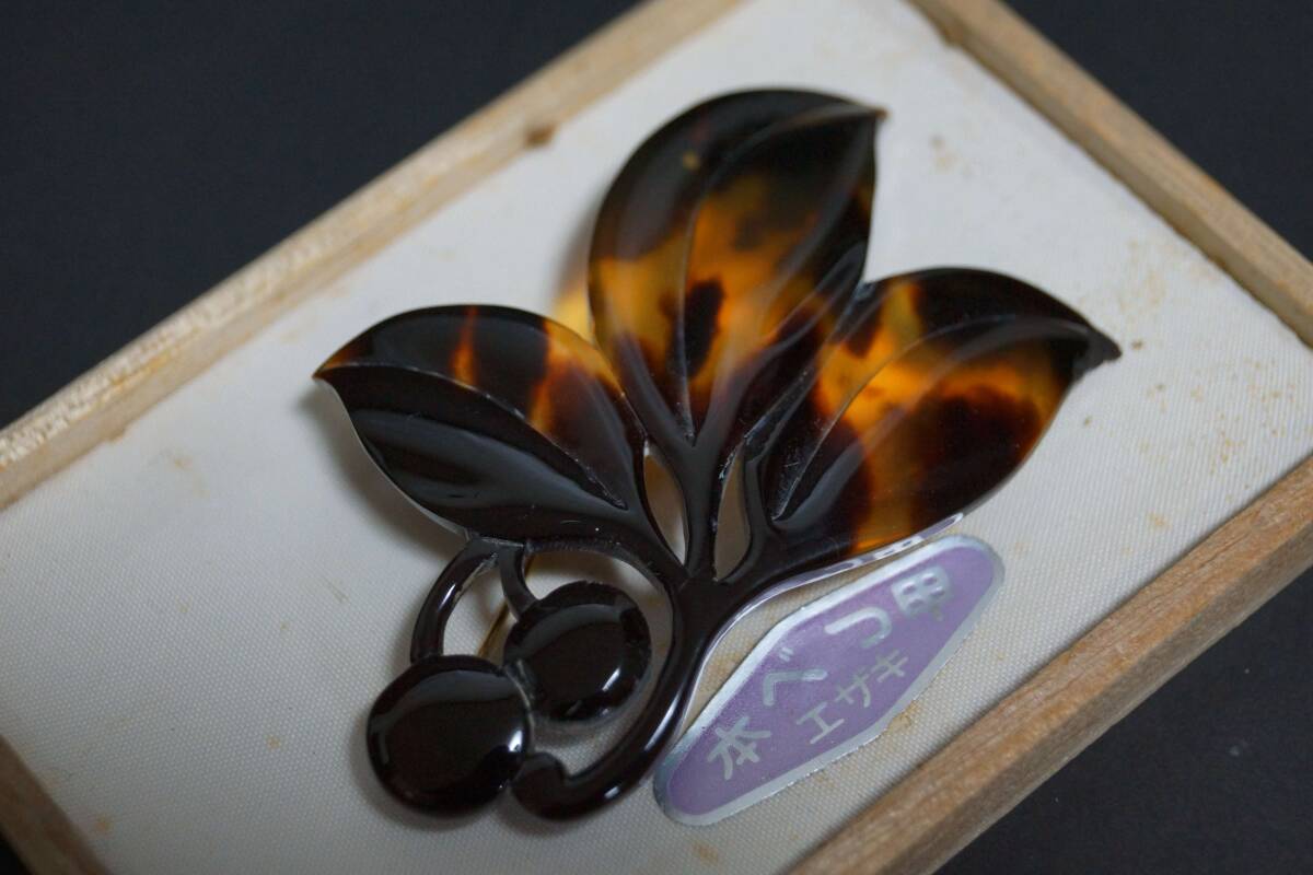 寂】本鼈甲 べっ甲 宝樹の実 ブローチ アクセサリー 装飾品 寂】本鼈甲 べっ甲 宝樹の実 ブローチ アクセサリー 装飾品