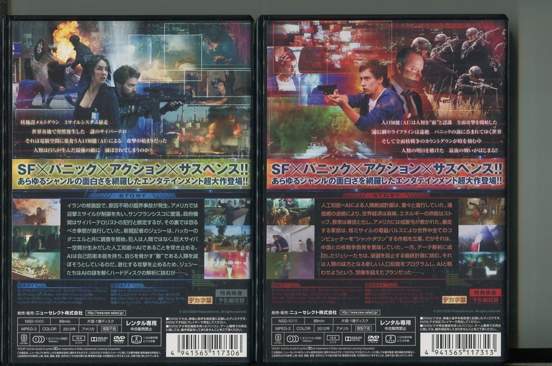 「ワールド?シャットダウン」全2巻セット DVD レンタル落ち/キーア?ギルクリスト/エリン?カープラック/a0580