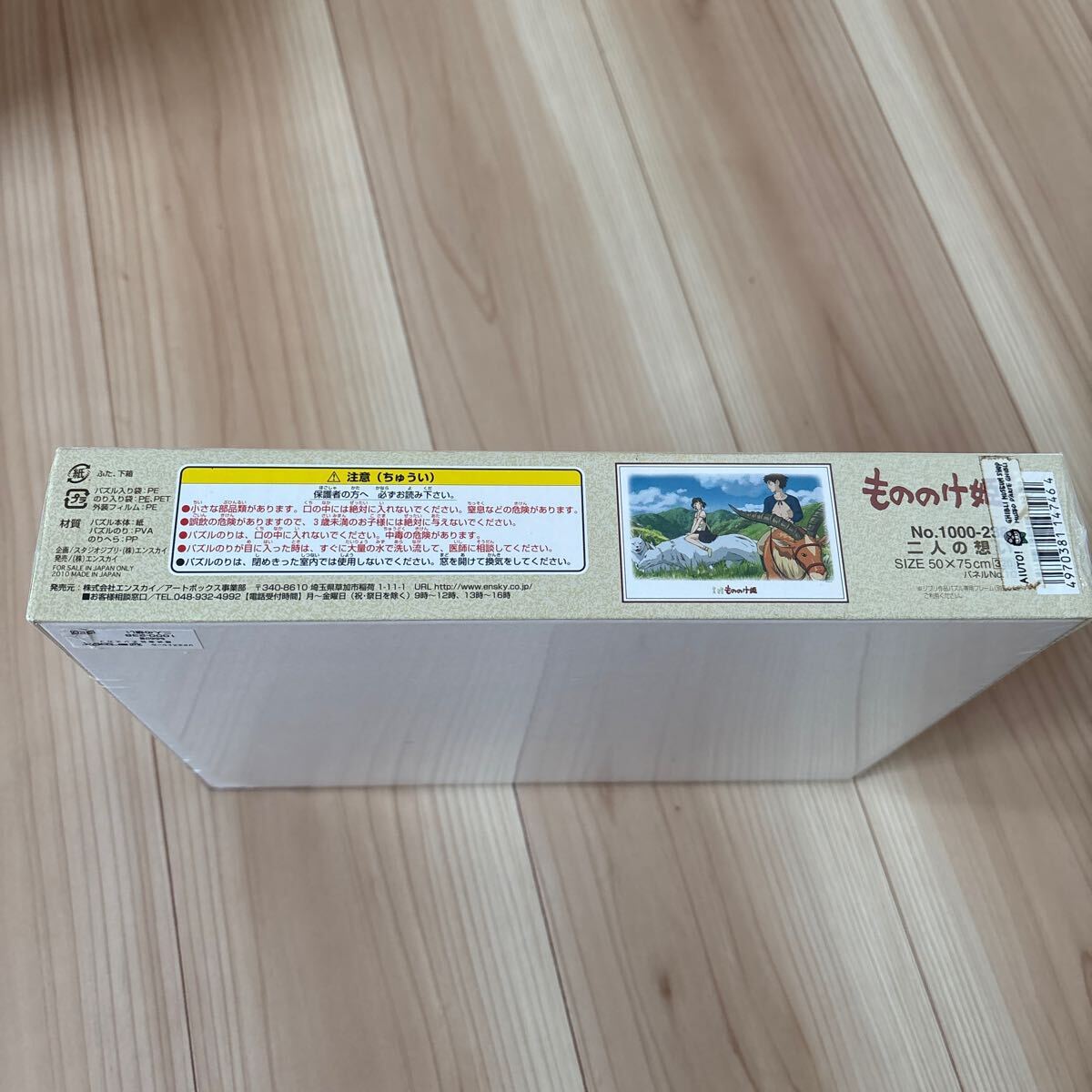 もののけ姫 二人の想い ジグソーパズル 1000ピース スタジオ もののけ姫 二人の想い ジグソーパズル 1000ピース スタジオ