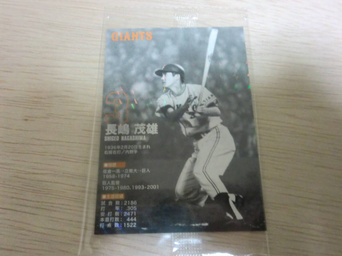 読売ジャイアンツ - 激レア。プロ野球 カード 長嶋茂雄と松井