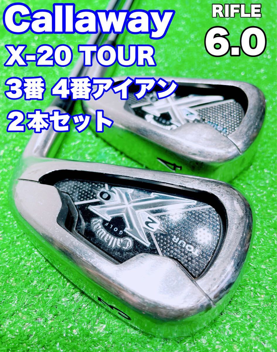★名器★Callaway キャロウェイ X-20 TOUR アイアン 3番 4番 2本セット RIFLE PROJECT X 6.0 FLIGHT ライフル プロジェクト X20 3i 4i 3鉄