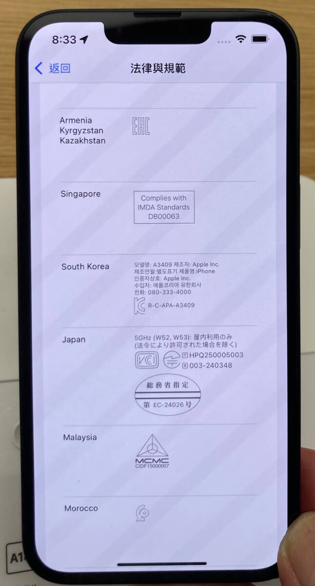 シャッター消音iPhone 16e 128GB ホワイト 未開封新品 香港海外