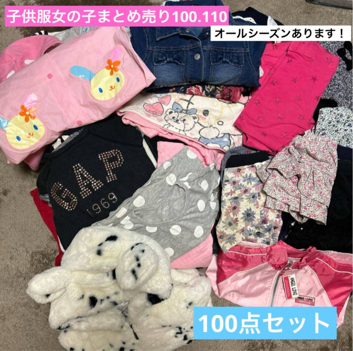 ②子供服女の子まとめ売り100.110