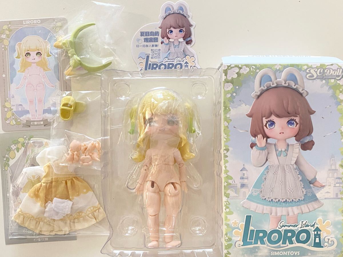 LIRORO リロロ 夏日の島 レモングミ BDJドール