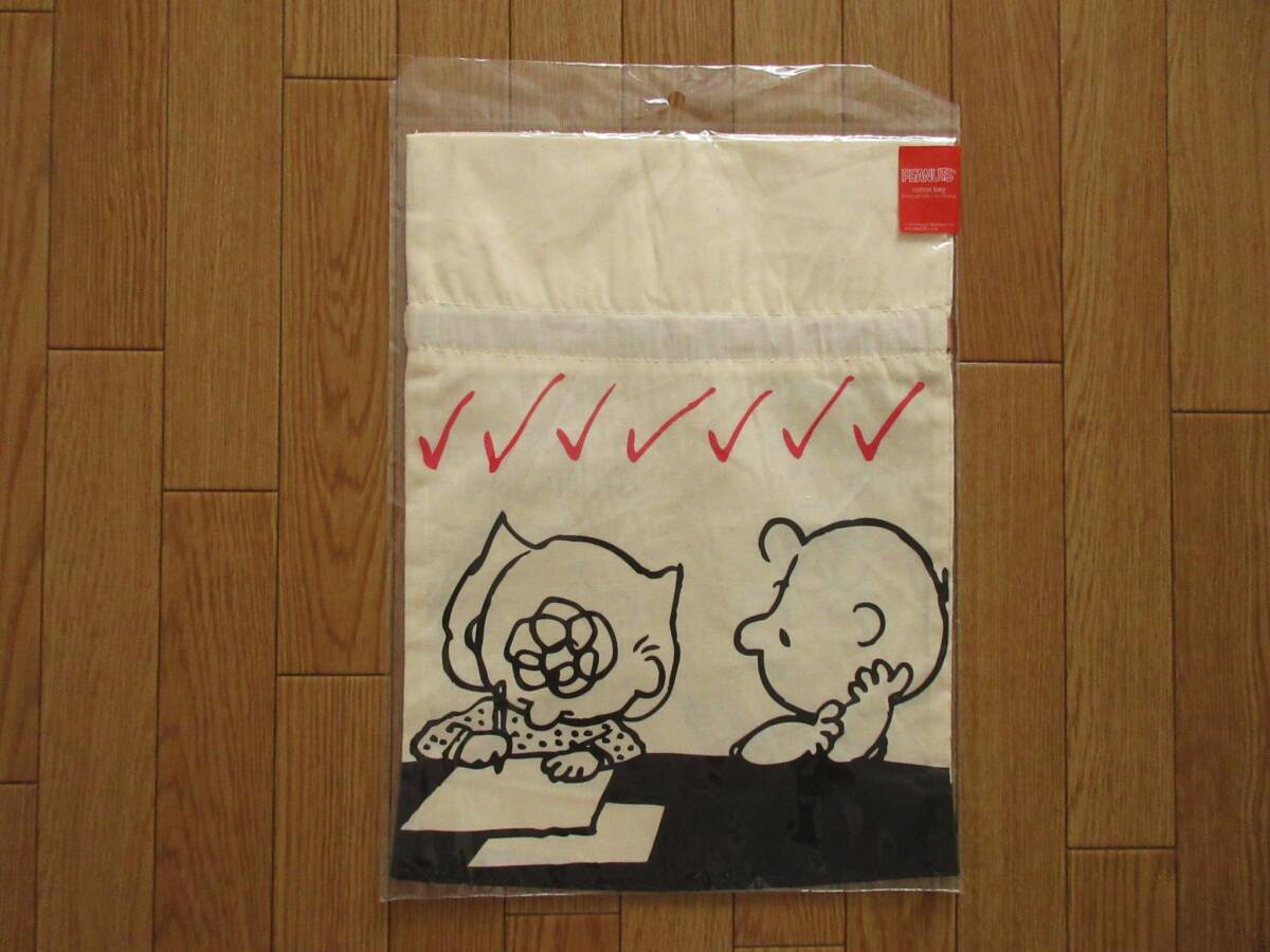 スヌーピー　コットン 巾著バッグ M　サリー＆チャーリー?ブラウン　巾著袋　大サイズ