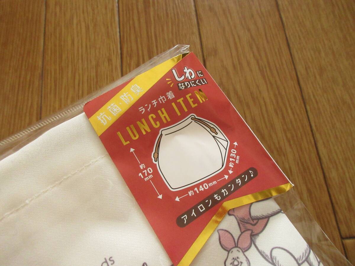 ディズニー　くまのプーさん　ランチ巾着　（プー＆ピグレット）　2枚セット　抗菌・防臭　お弁当袋　お弁当入れ　巾着袋　巾着_画像2