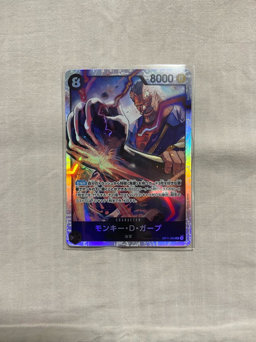 ワンピースカードゲーム 神速の拳 OP11-095 SR モンキー・D ワンピースカードゲーム 神速の拳 OP11-095 SR モンキー・D