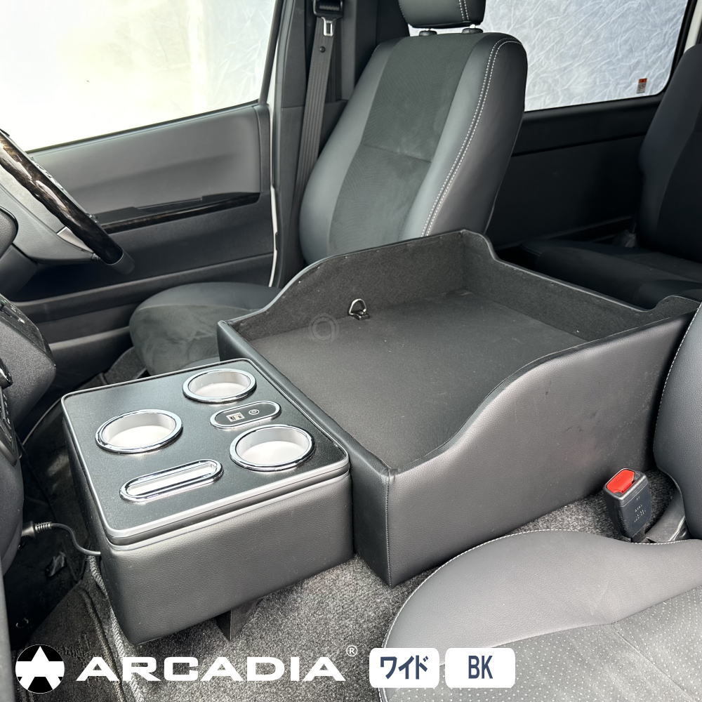 マルチユースコンソール ハイエース ワイド用 USB Qi アームレスト ブラック ARCADIA 200系 抗菌処理 AR-T16