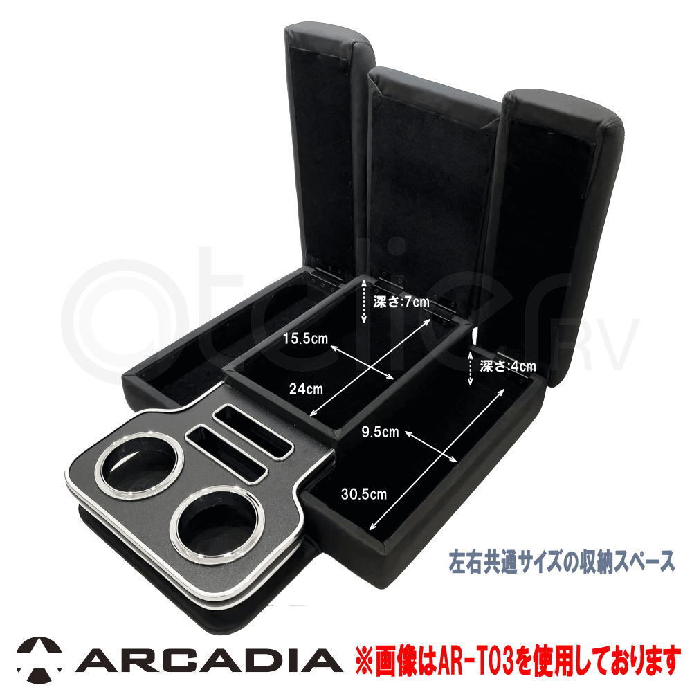 ハイエース DX イノーバー コンソール アームレスト ダイヤキルト レッド ラバー ARCADIA 200系 日本制 AR-T03R-CDR