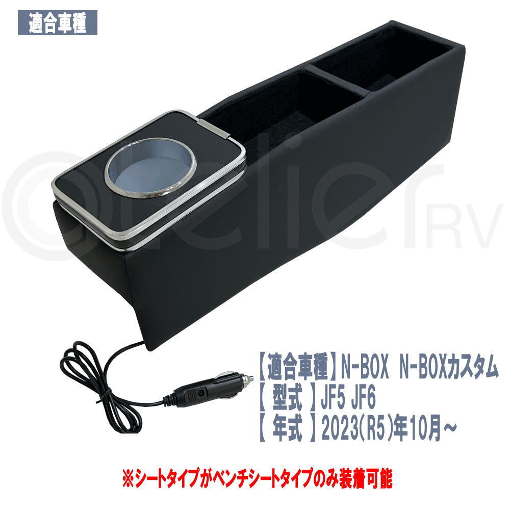 N-BOX N-BOXカスタム USB付き コンソール JF5 JF6 ブラックホンダ H7303