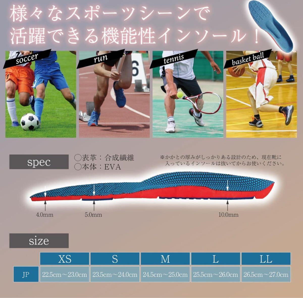 703a3115☆ 【プロサッカー選手監修】中敷き インソール 衝撃吸収 土踏まず インソール サッカー バスケ LL（26.5-27.0）