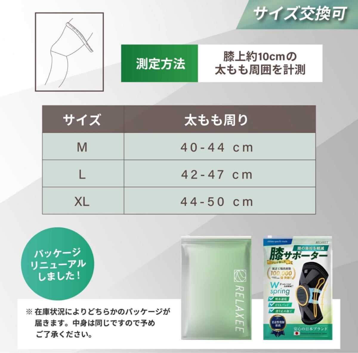 703a3002☆ 【サポート充実の日本企業ブランド】RELAXEE 膝サポーター 柔道整復師推奨 薄手 スポーツ 膝パット M
