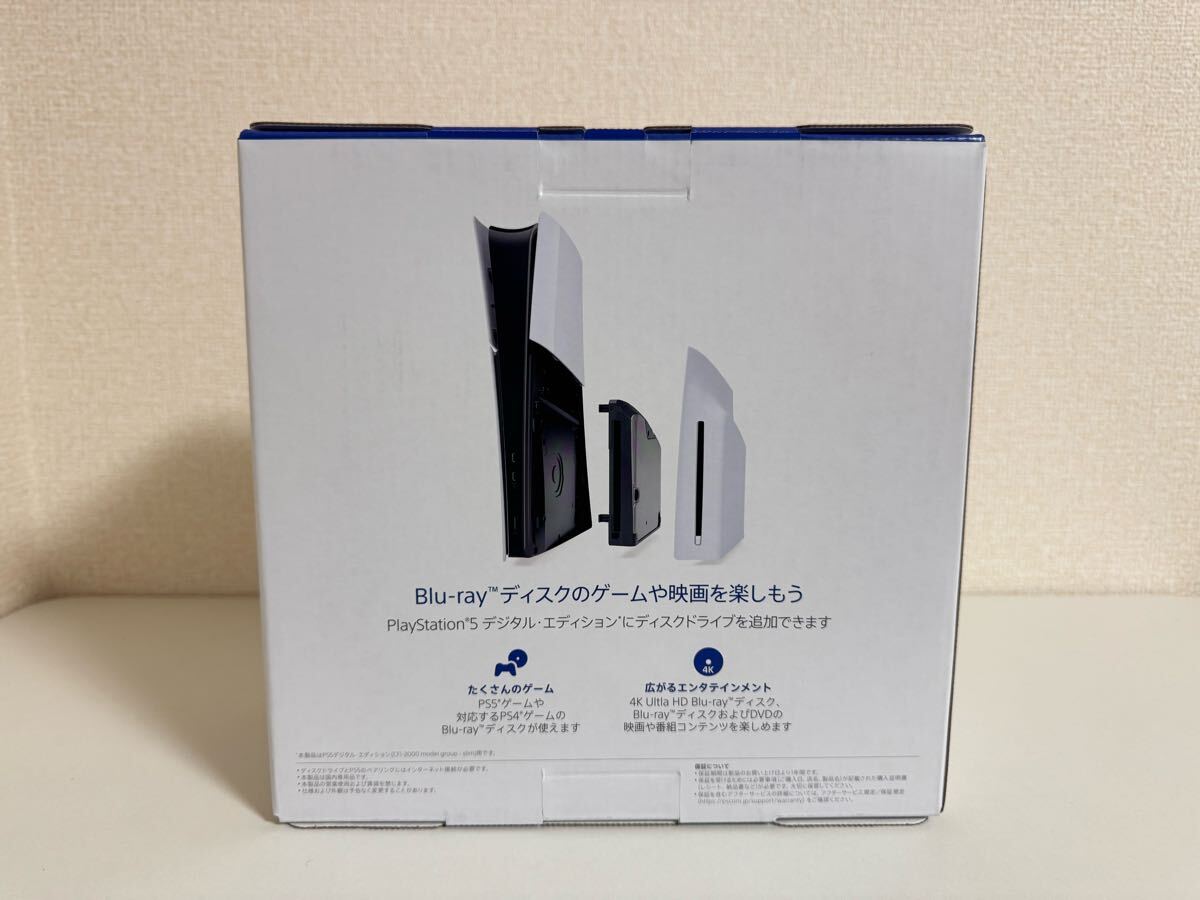 新品未開封】PS5 ディスクドライブ CFI-ZDD1J PlayStation5 新品未開封】PS5 ディスクドライブ CFI-ZDD1J PlayStation5