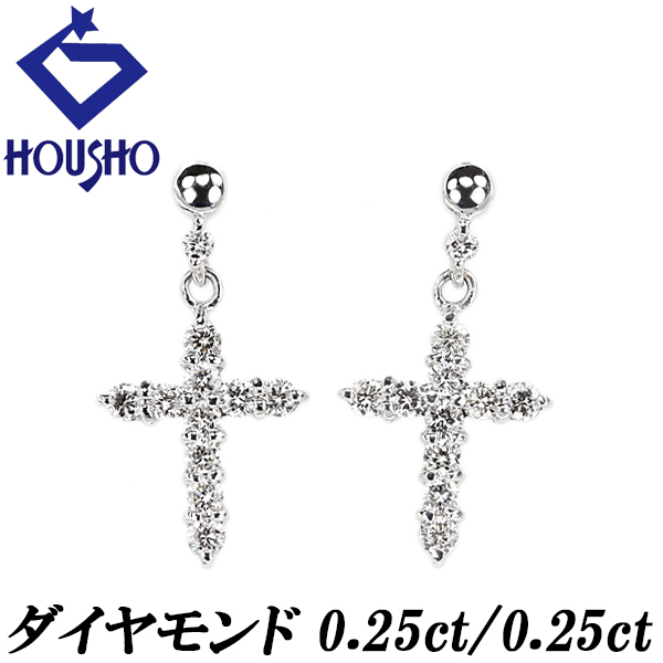 ダイヤモンド ピアス K18ホワイトゴールド クロス 十字 揺れる 送料無料 中古 寶正 900236