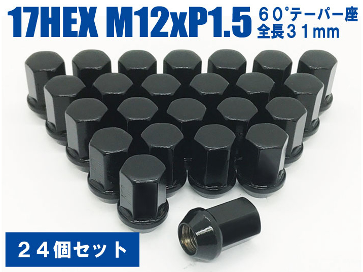  ковер гайка колпачковая гайка DK 24 штук 17HEX M12xP1.5 60 конус сиденье [ черный ] Toyota Hiace 200 серия Land Cruiser Prado Hilux 