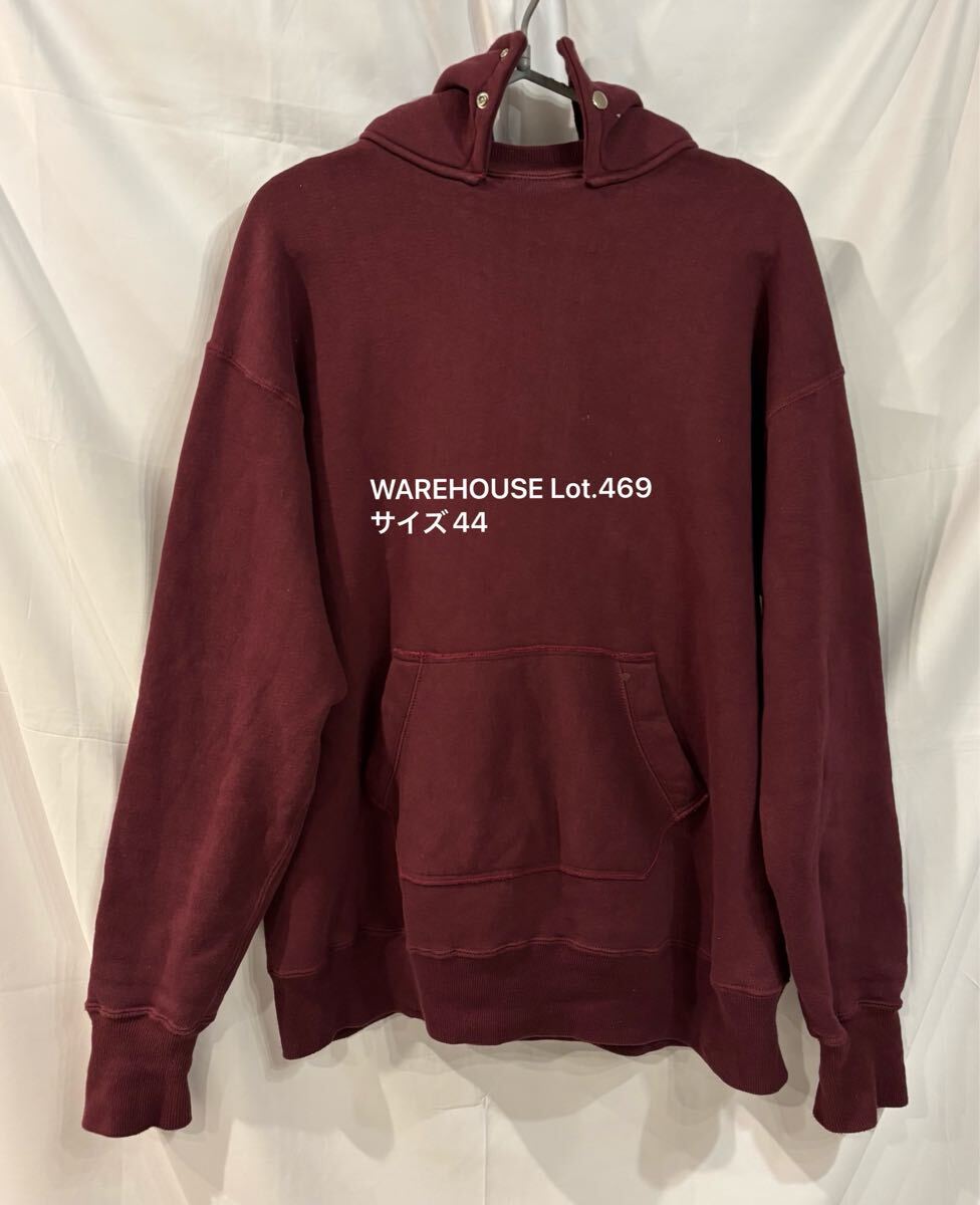 WAREHOUSE Lot.469 ウエアハウス 後付け スウェット パーカー ダッグディガー ボルドー サイズ44 ヴィンテージ 復刻 吊り編み _画像1