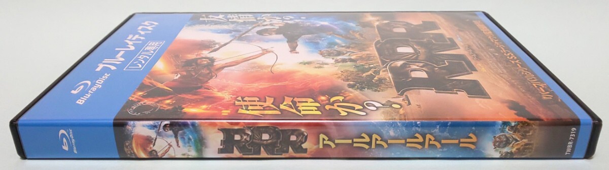 RRR アールアールアール レンタル版 Blu-ray インド 映画 S・S・ラージャマウリ T・ラーマ・ラオ・Jr ラーム・チャラン