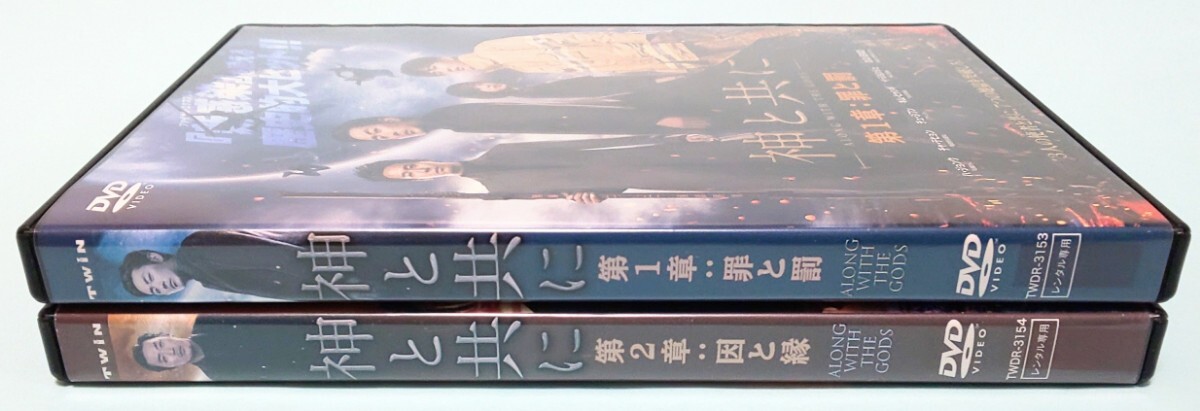 神と共に 第1章 罪と罰 第2章 因と縁 レンタル版 DVD セット ハ・ジョンウ チャ・テヒョン チュ・ジフン マ・ドンソク キム・ヒャンギ