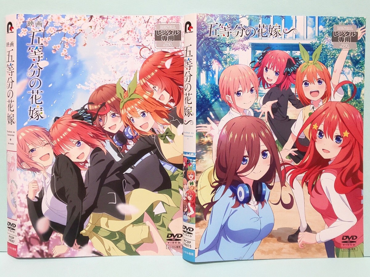 TVアニメ 五等分の花嫁∬ 2期 DVD 全5巻セット 全巻