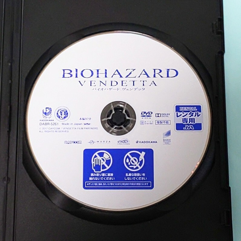 Amazon.co.jp: バイオハザード:ヴェンデッタ [レンタル落ち] : DVD