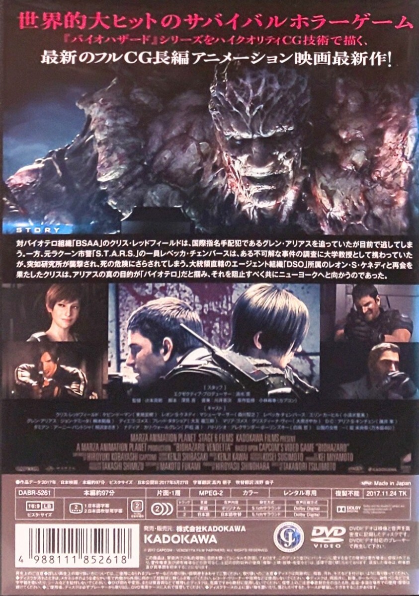 Amazon.co.jp: バイオハザード:ヴェンデッタ [レンタル落ち] : DVD
