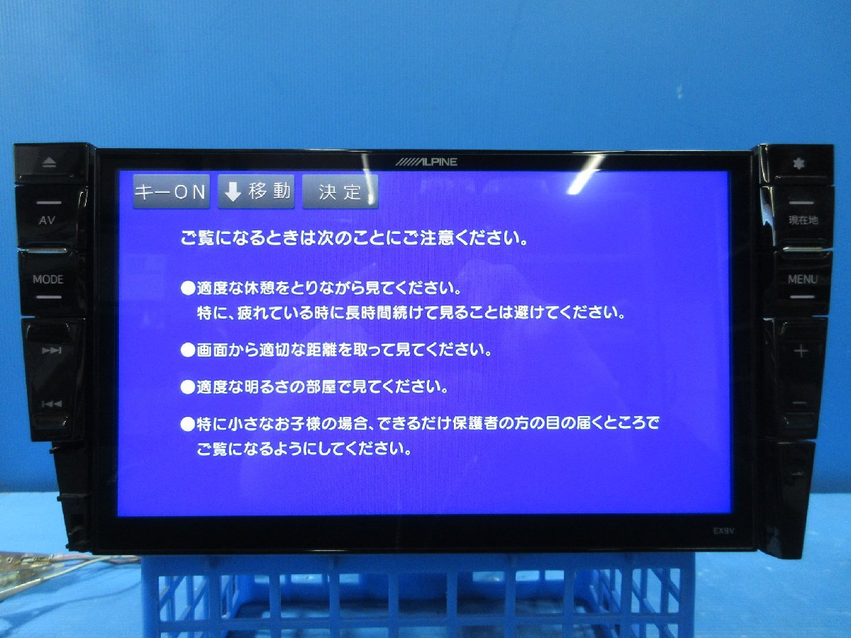 アルパイン EX9V ZVW30 プリウス 9インチ カーナビ CD/DVD/BTオーディオ再生確認 地図データ 2019年　　2024.12.24.Y.1-A2　24110154