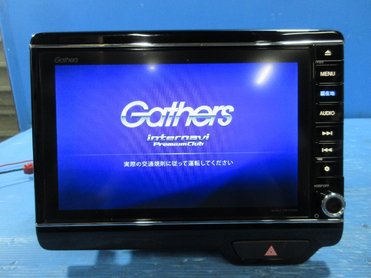セキュリティロック品 ホンダ純正ナビ Gathers VXU-195NBi ※ N セキュリティロック品 ホンダ純正ナビ Gathers VXU-195NBi ※ N