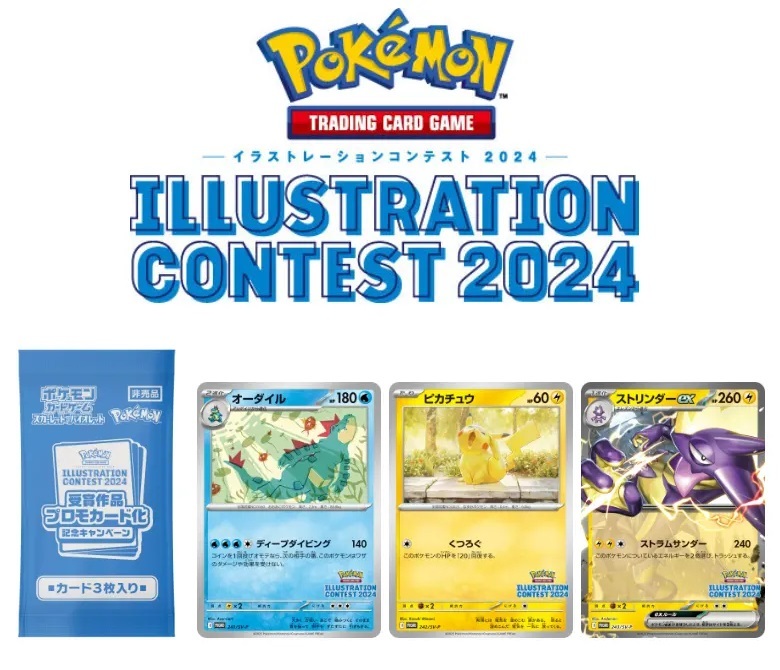即日発送可】 ポケモンカードゲーム 熱風のアリーナ プロモ 即日発送可】 ポケモンカードゲーム 熱風のアリーナ プロモ