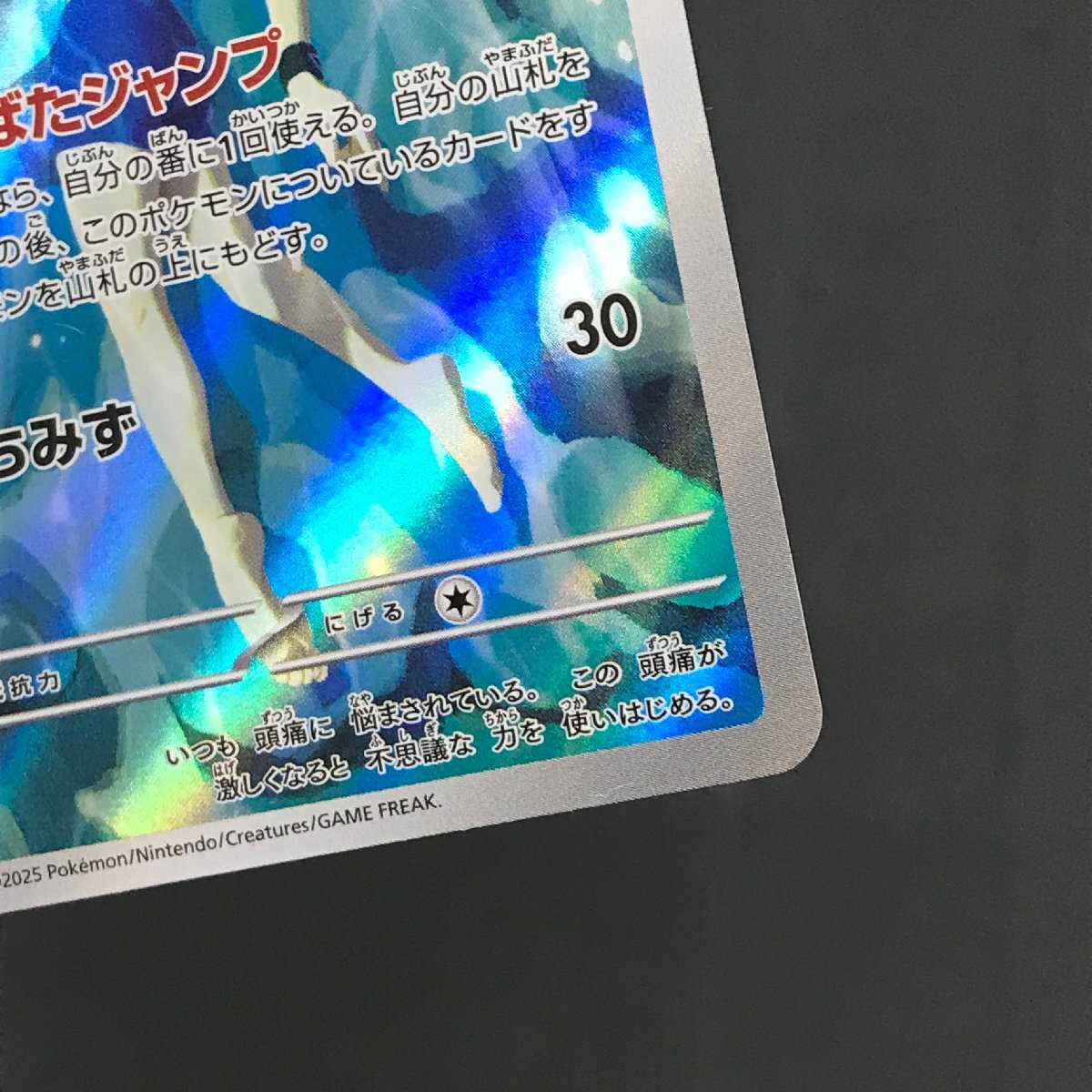 カスミのコダック AR 071/063 sv9a 熱風のアリーナ ポケモン カスミのコダック AR 071/063 sv9a 熱風のアリーナ ポケモン