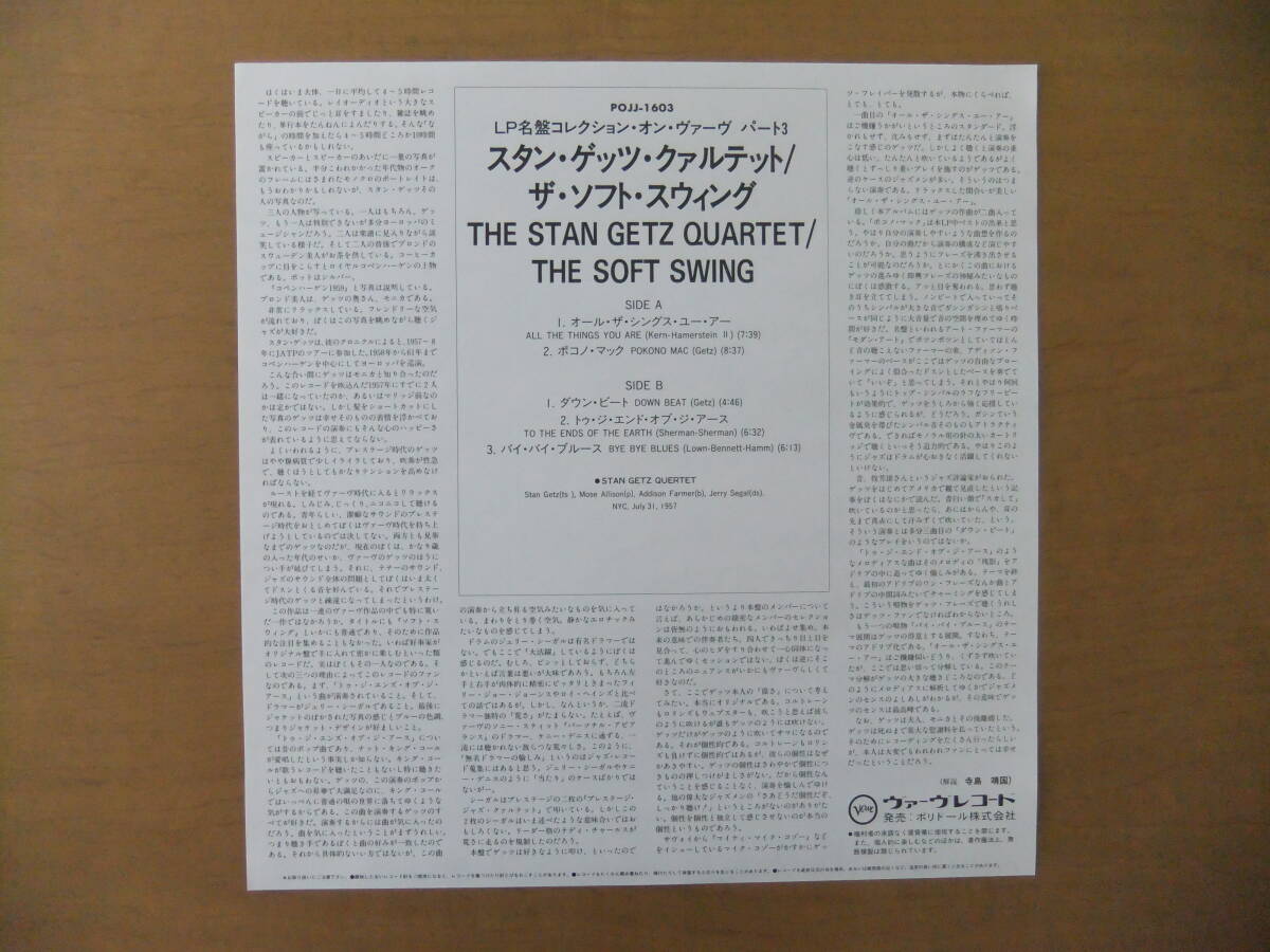 Yahoo!オークション - 国内盤美品Stan Getz/THE SOFT SWING/Mose