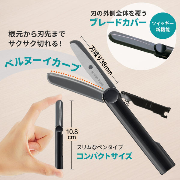 メール便発送 プラス 携帯はさみ フィットカットカーブ ツイッギー キャップレス ブラック SC-110P_画像4