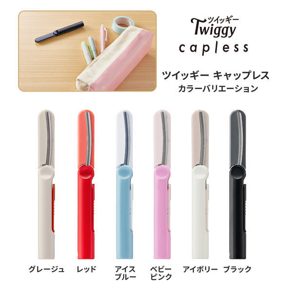 メール便発送 プラス 携帯はさみ フィットカットカーブ ツイッギー キャップレス ブラック SC-110P_画像9