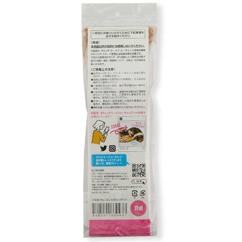  кошка . catch *mi-*if* You * can 2 для замены палочка перо 3 шт. комплект кошка для игрушка 