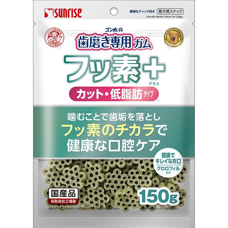 （まとめ買い）サンライズ ゴン太の歯磨き専用ガム フッ素プラス カット クロロフィル入り 低脂肪 150g 犬用おやつ 〔×8〕