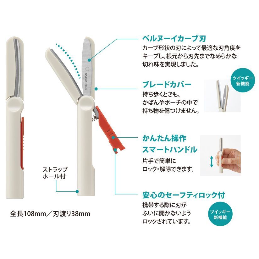メール便発送 プラス 携帯はさみ フィットカットカーブ ツイッギー キャップレス ブラック SC-110P_画像8