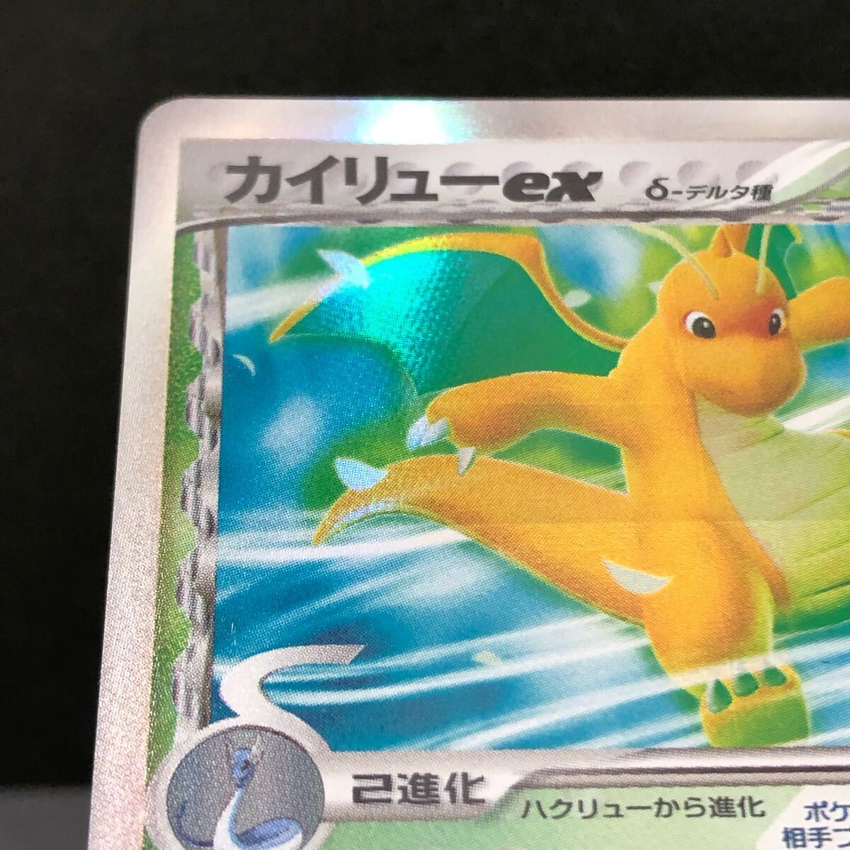 f18-0020 【エラーカード】ローラー跡あり ポケモンカード