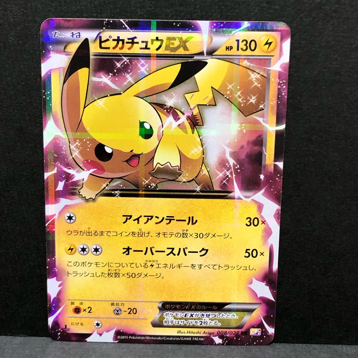f19-0493 ポケモンカード ピカチュウEX RR 伝説キラコレクション f19-0493 ポケモンカード ピカチュウEX RR 伝説キラコレクション