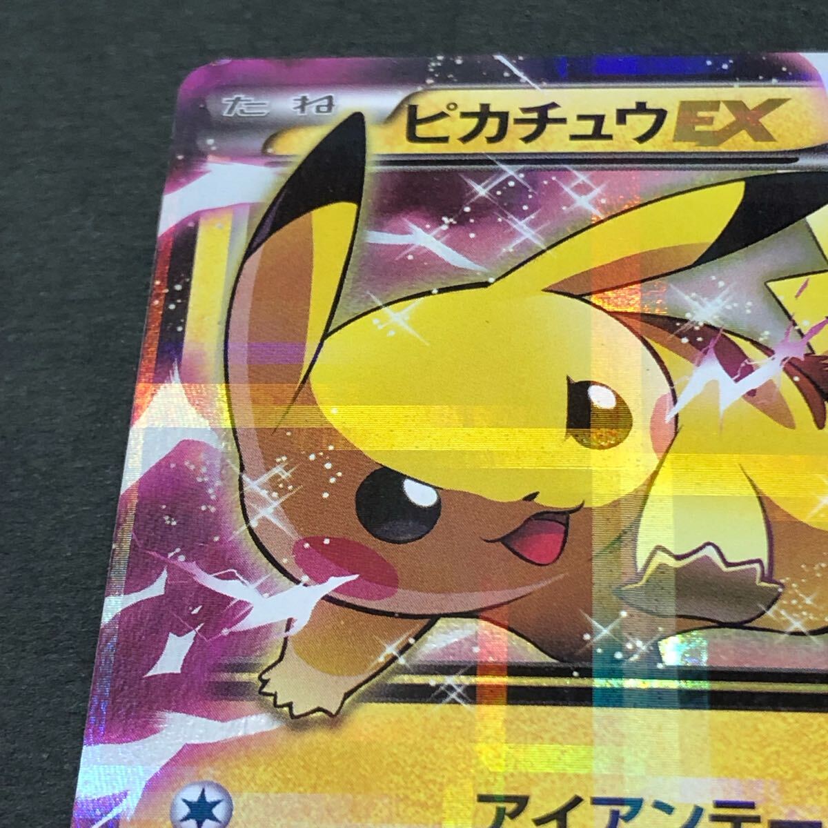 f19-0493 ポケモンカード ピカチュウEX RR 伝説キラコレクション f19-0493 ポケモンカード ピカチュウEX RR 伝説キラコレクション