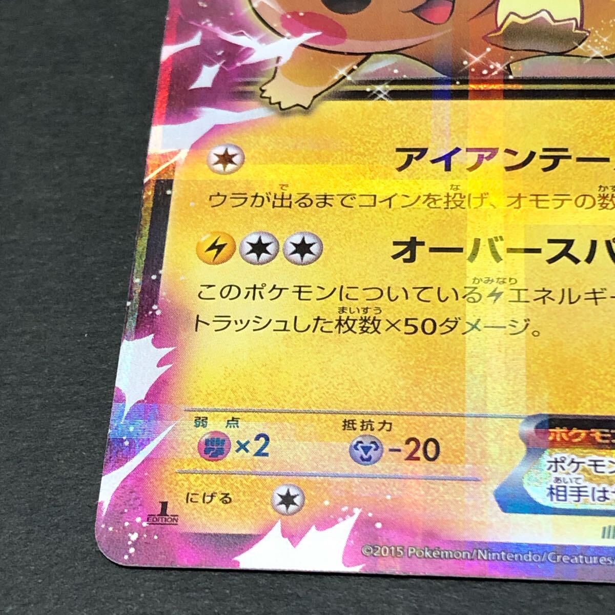 f19-0493 ポケモンカード ピカチュウEX RR 伝説キラコレクション f19-0493 ポケモンカード ピカチュウEX RR 伝説キラコレクション