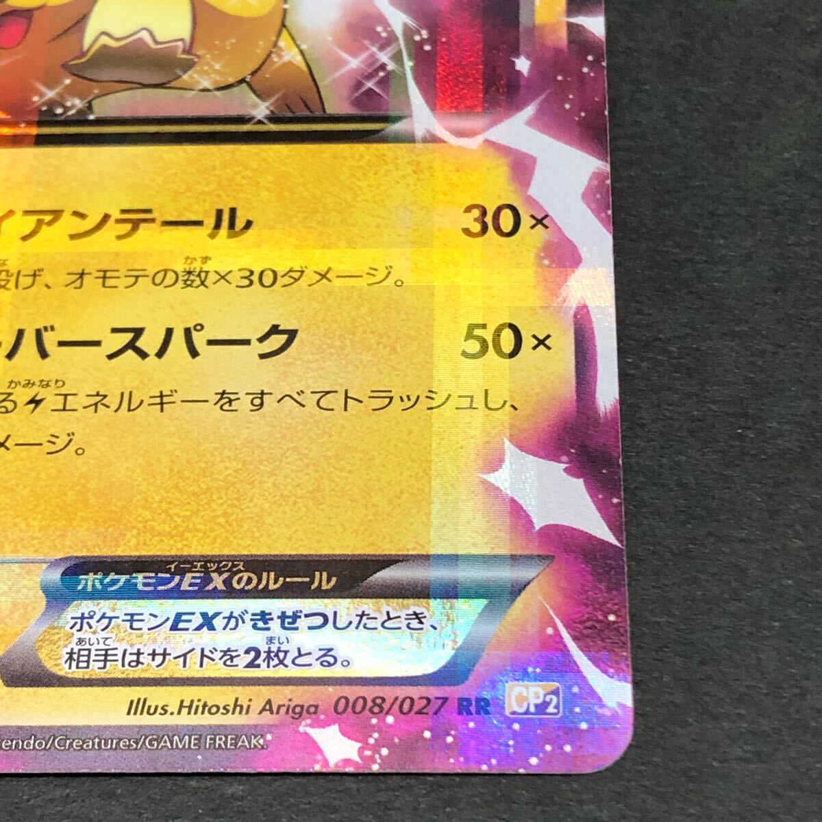 f19-0493 ポケモンカード ピカチュウEX RR 伝説キラコレクション f19-0493 ポケモンカード ピカチュウEX RR 伝説キラコレクション
