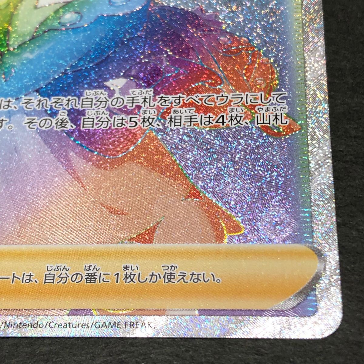 f19-0477 ポケモンカード マリィ HR S1H 072/060 拡張パック