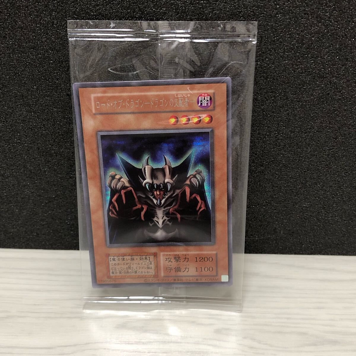 f19-0471 【開封品】遊戯王OCGデュエルモンスターズ EX 復刻版
