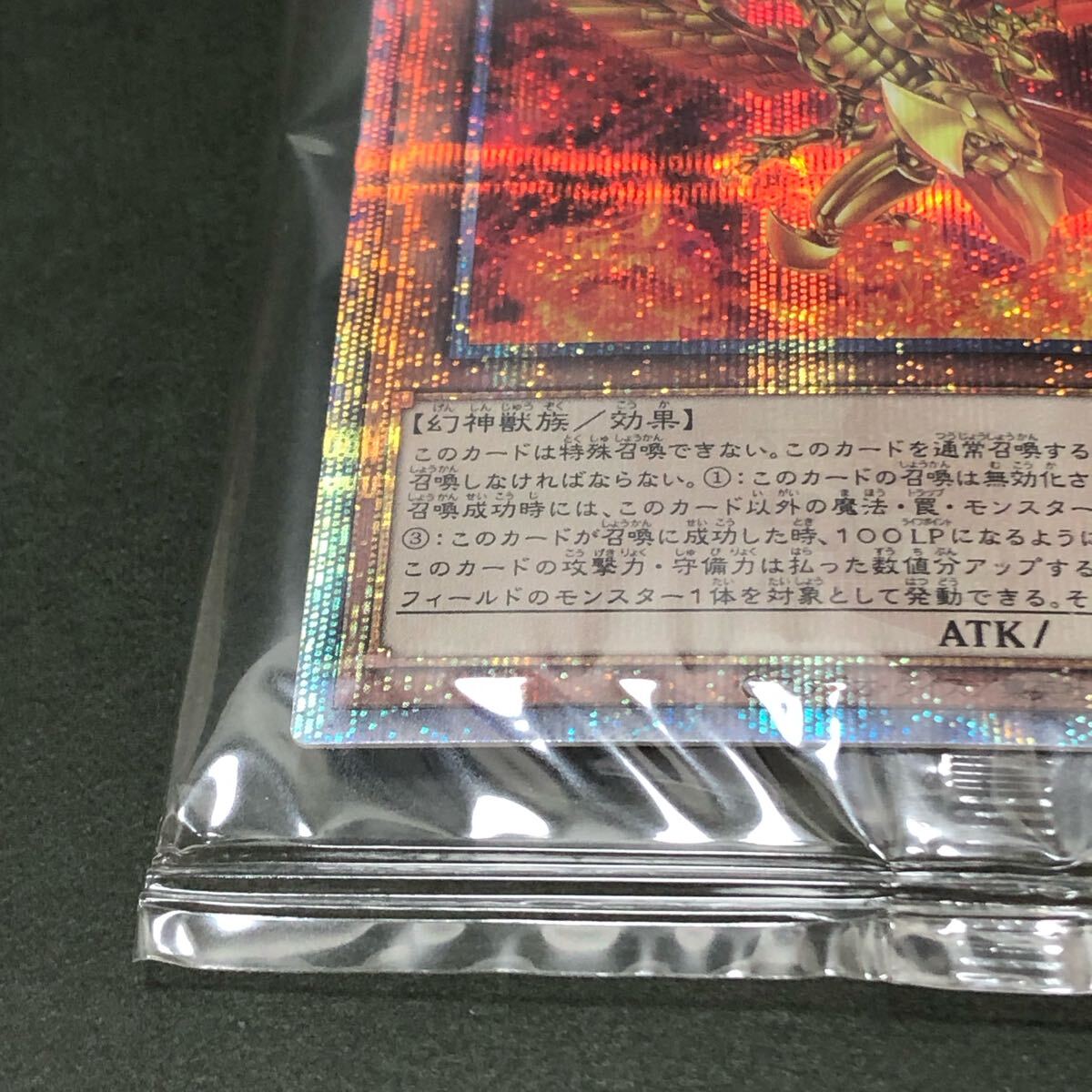 f20-0416 遊戯王 ラーの翼神竜 クォーターセンチュリー f20-0416 遊戯王 ラーの翼神竜 クォーターセンチュリー