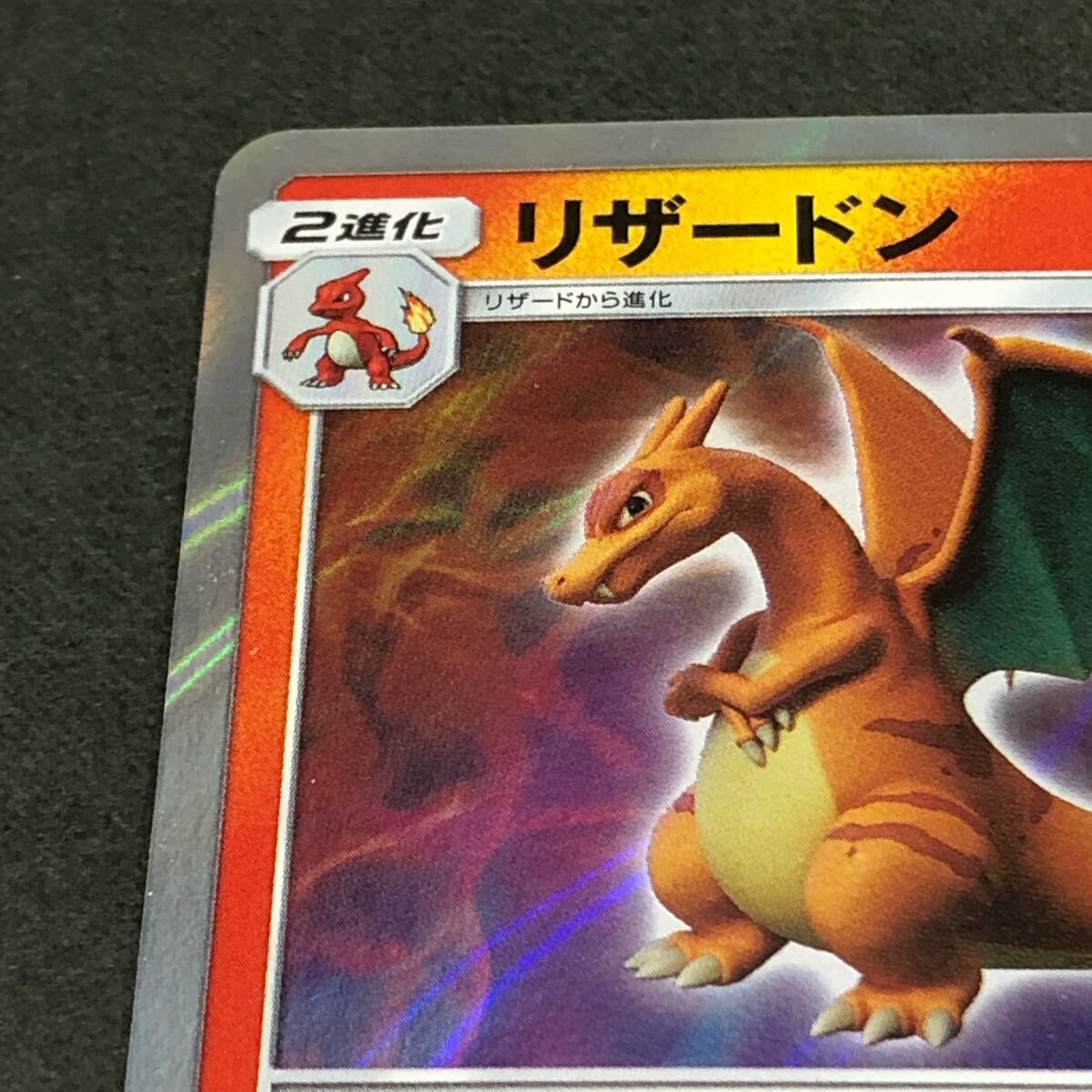 f20-0459 ポケモンカード リザードン 366/SM-P サン&ムーン f20-0459 ポケモンカード リザードン 366/SM-P サン&ムーン