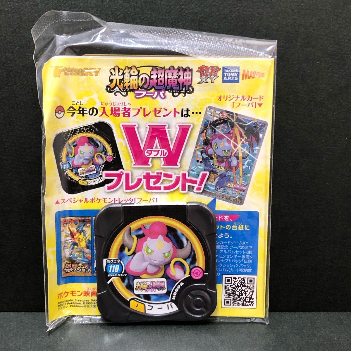 【日本産】 f20-0464 未開封 光輪の超魔神 155/XY-P フーパ ポケモンカード シングルカード