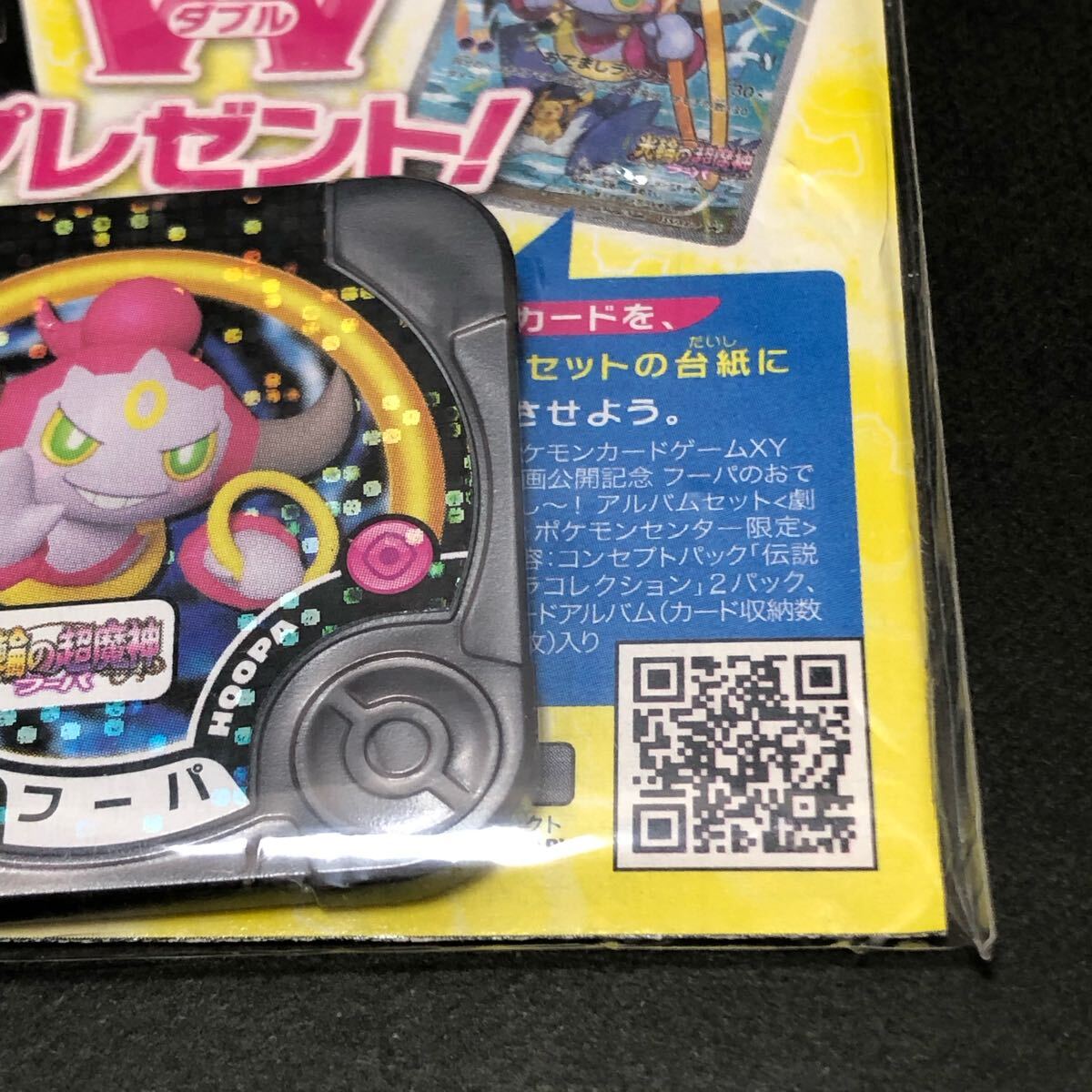 f20-0464 未開封 ポケモンカード フーパ 155/XY-P 光輪の超魔神 f20-0464 未開封 ポケモンカード フーパ 155/XY-P 光輪の超魔神