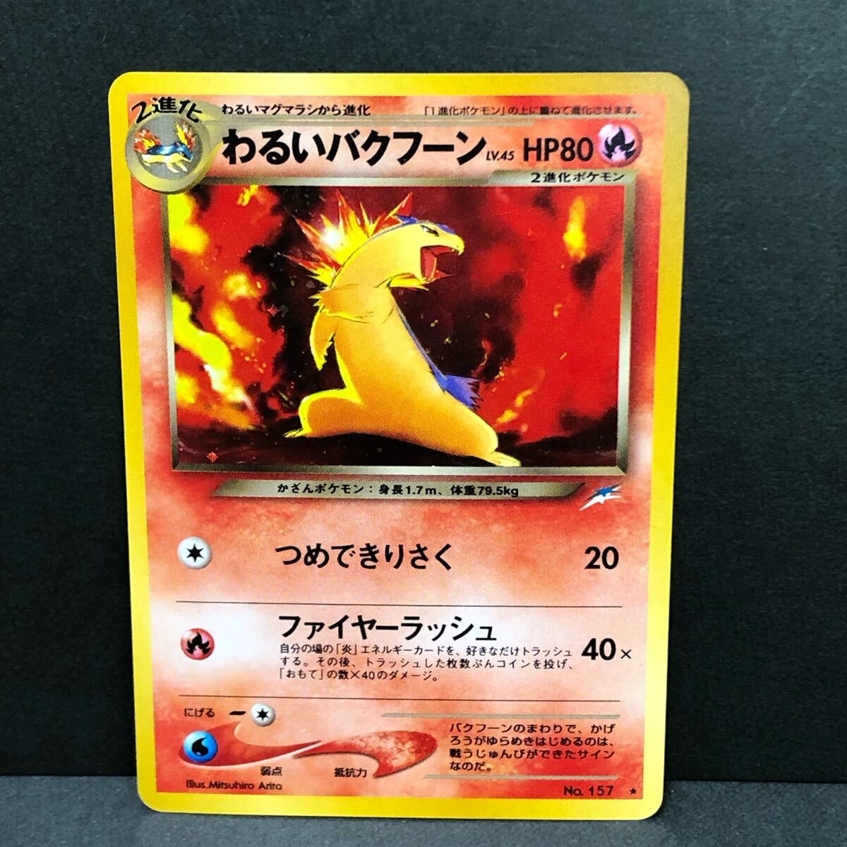 f21-0426 ポケモンカード 旧裏 3枚セット わるいヘルガー わるい f21-0426 ポケモンカード 旧裏 3枚セット わるいヘルガー わるい