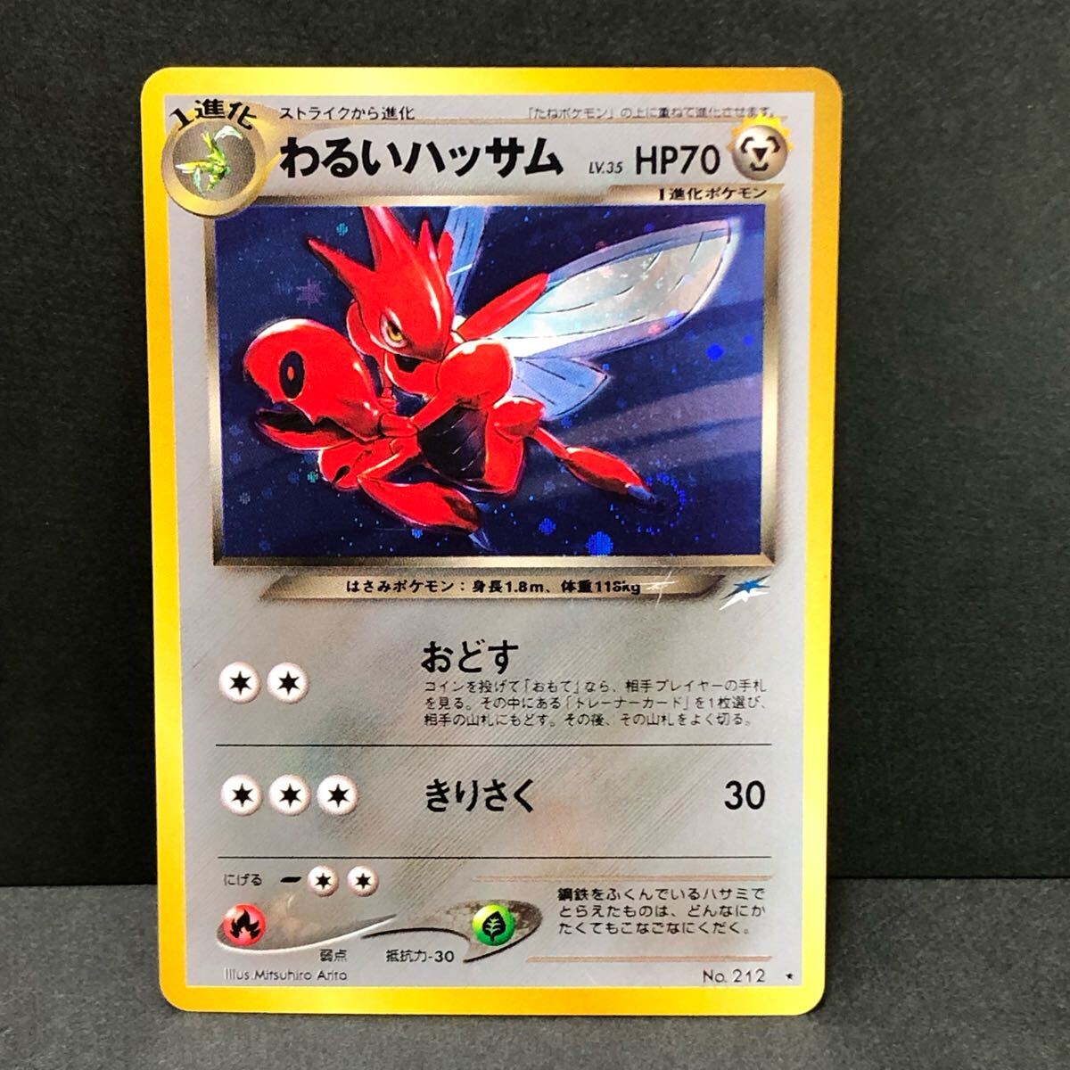 f21-0426 ポケモンカード 旧裏 3枚セット わるいヘルガー わるい f21-0426 ポケモンカード 旧裏 3枚セット わるいヘルガー わるい