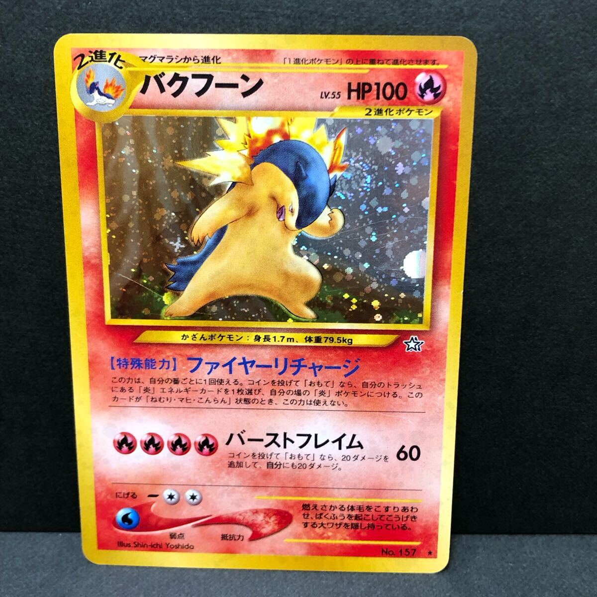 f21-0423 ポケモンカード 旧裏 6枚セット カツラ ブースター f21-0423 ポケモンカード 旧裏 6枚セット カツラ ブースター